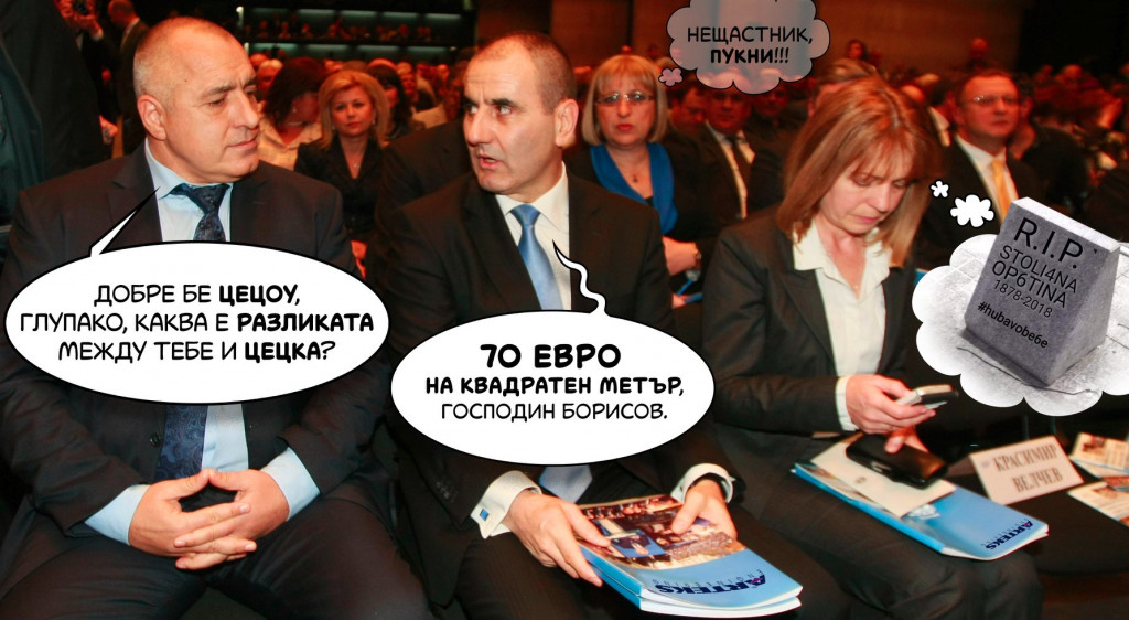цветан цветанов