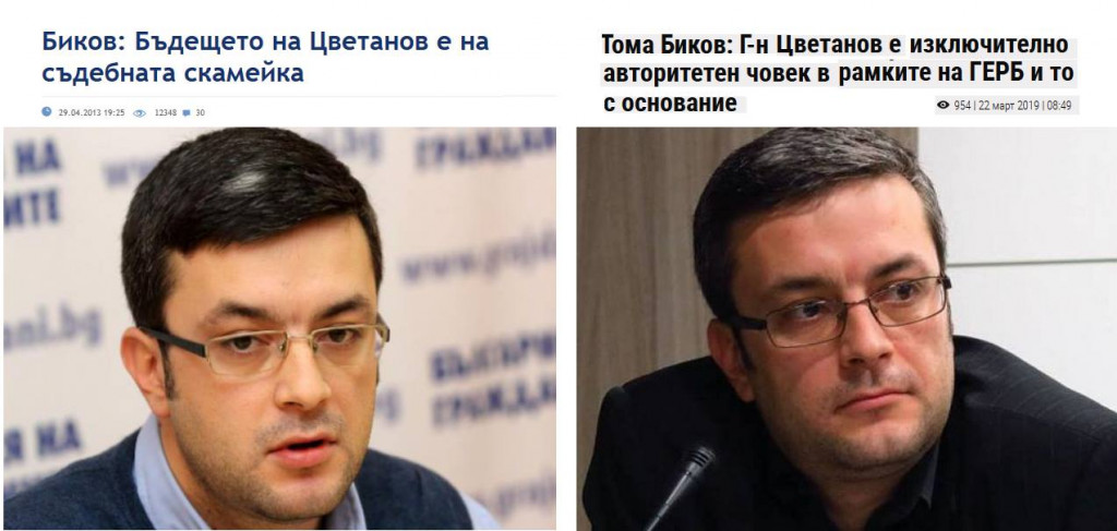 ТОМА БИКОВ