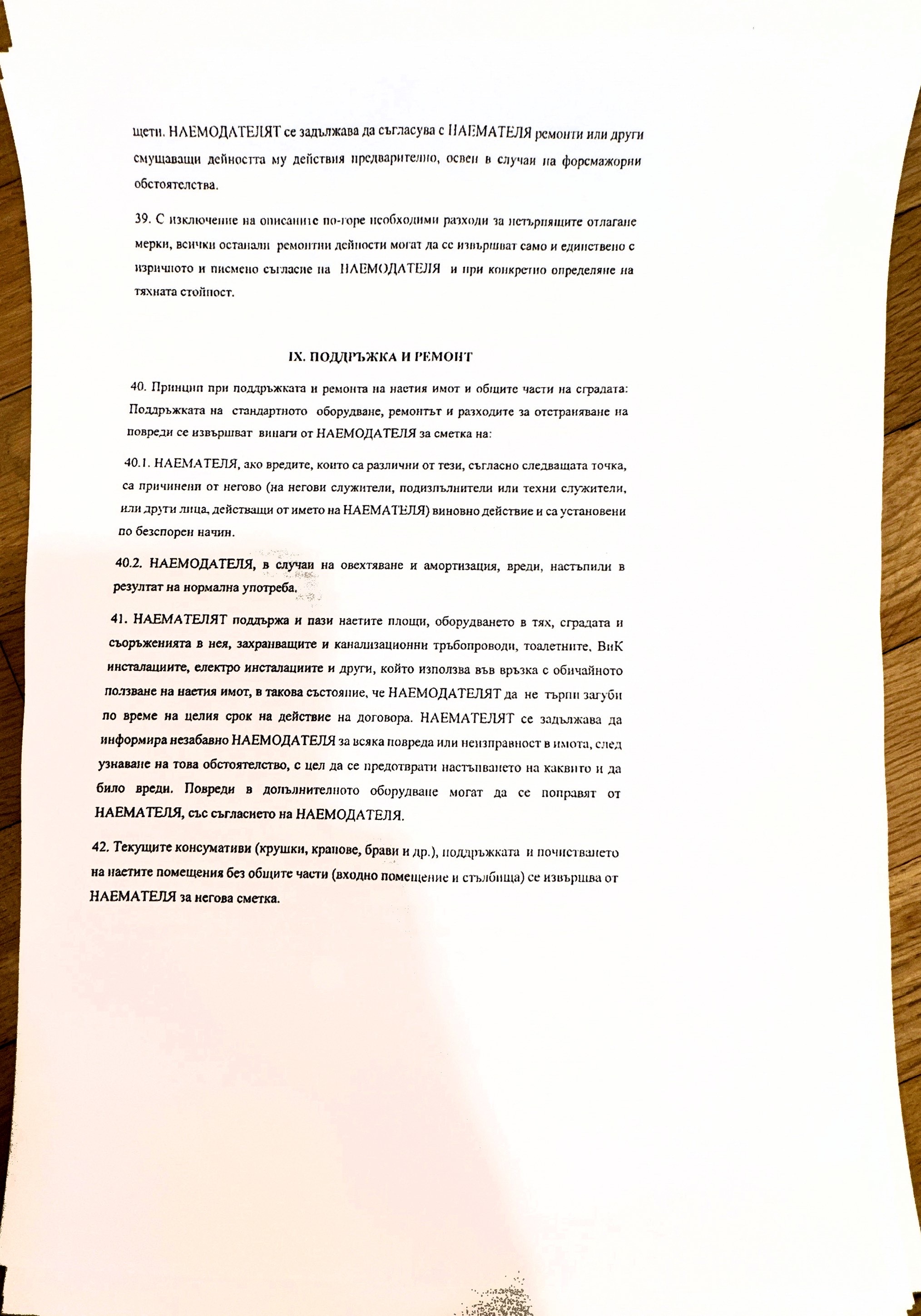 EL12 | АФЕРА.БГ | Журналистически разследвания