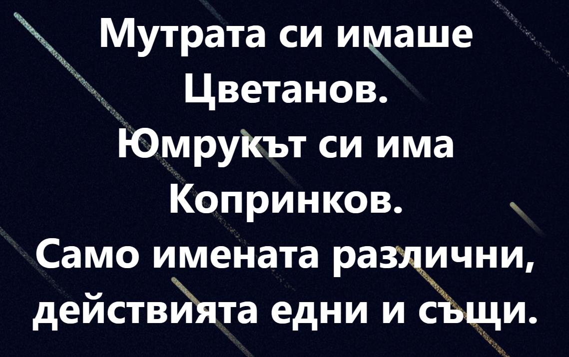 ПРОСТО СЯДАШ НА РАБОТЕЩАТА СХЕМА, ПОДМЕНЯШ САМО БРИГАДИРА НА СХЕМАТА НА МЯСТО, ДА ГЛЕДА КОПРИНЕНО КЪМ ТЕБ. И КУФАРИТЕ САМИ ИДВАТ