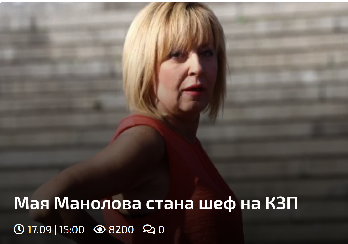 АМАН, БЕ! НЕ ОСТАНА НА ЧИЙТО ДА НЕ Е КАЦНАЛА, ПОСЛЕДНО НА КОПРИНКОВИЯ, ПАРДОН, РАДЕВИЯ